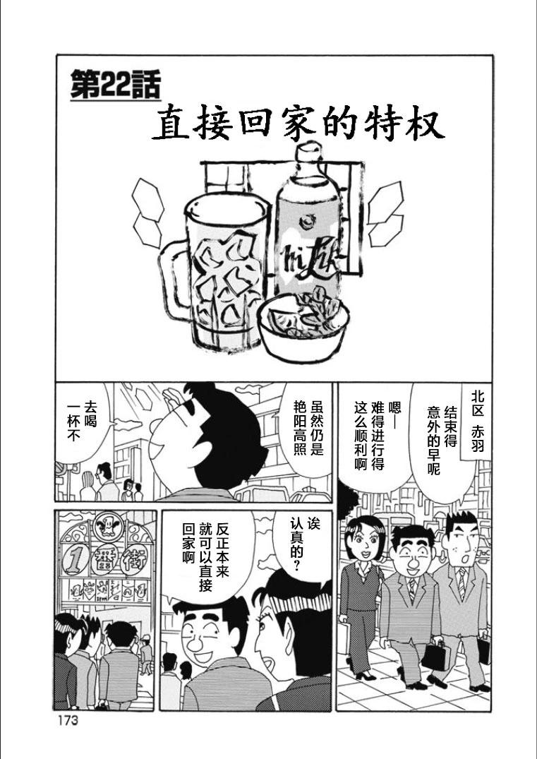 🍴酒之仄径 第825话 第1页
