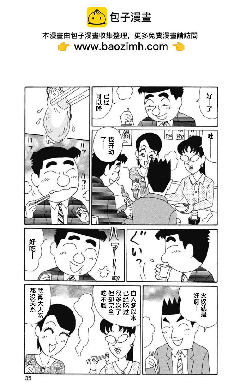 🍴酒之仄径 第833话 第2页