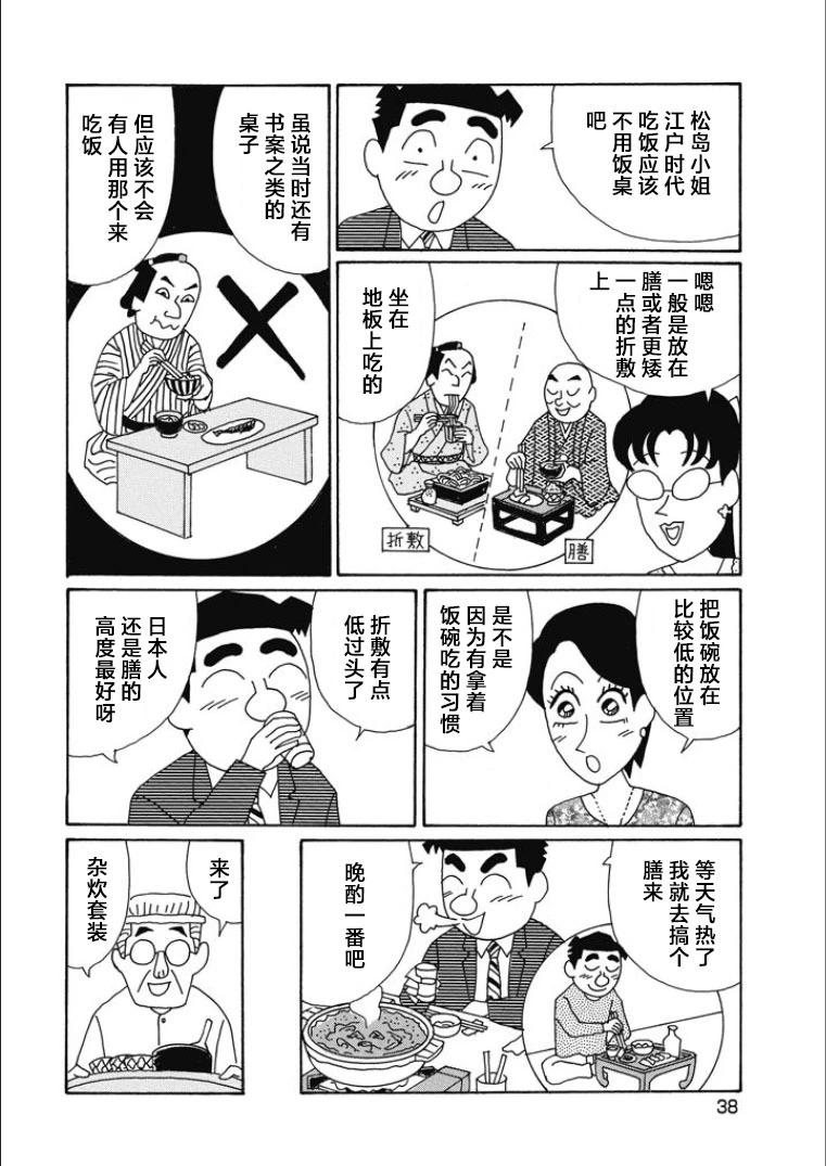 🍴酒之仄径 第833话 第5页