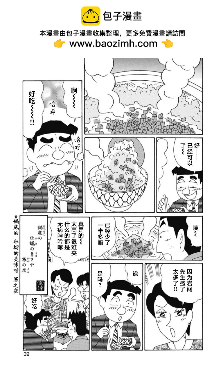 🍴酒之仄径 第833话 第6页