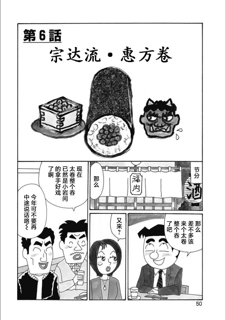 🍴酒之仄径 第835话 第1页
