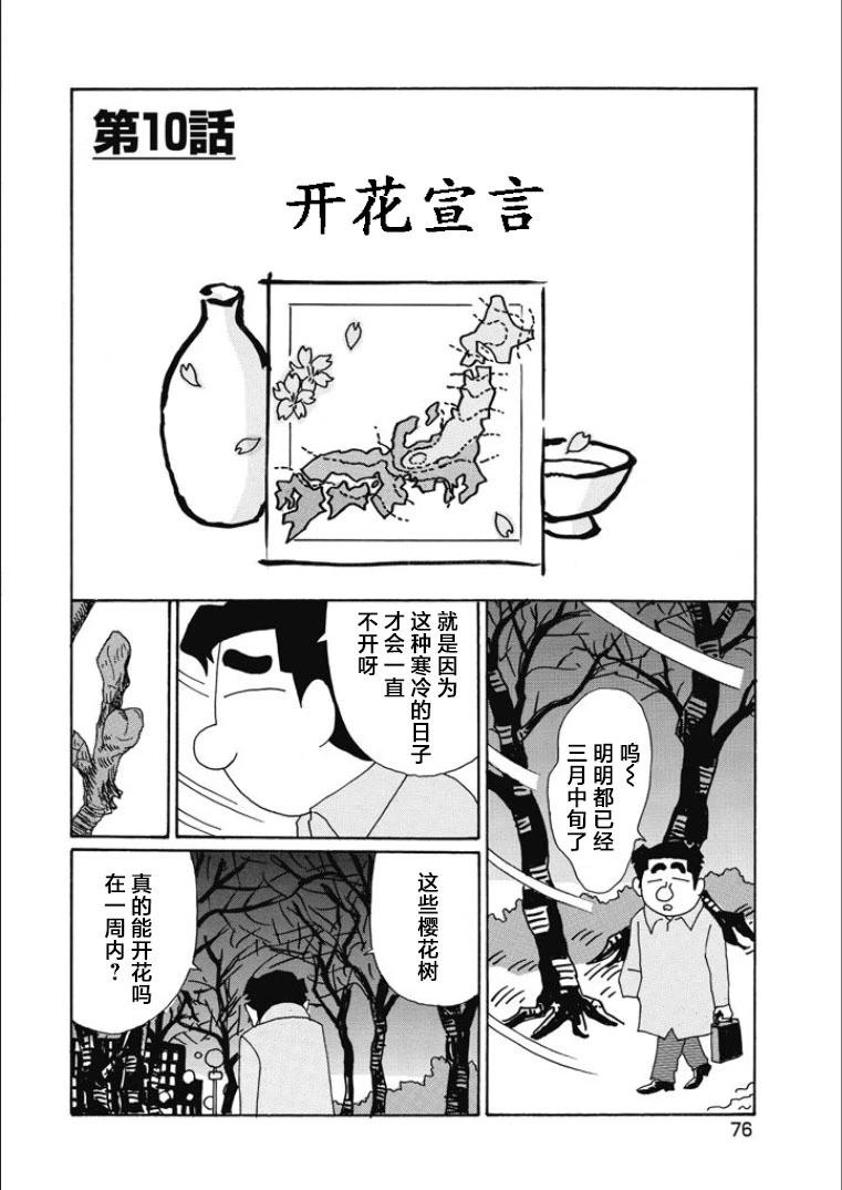 🍴酒之仄径 第839话 第1页