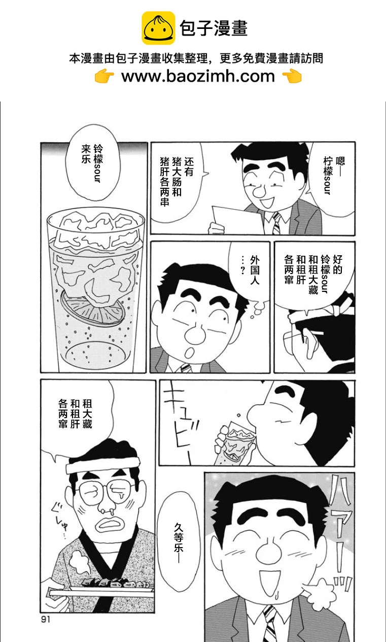 🍴酒之仄径 第841话 第2页