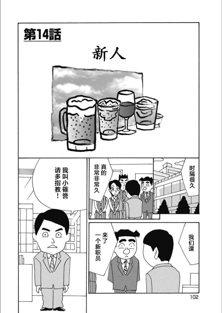 🍴酒之仄径 第843话 第1页