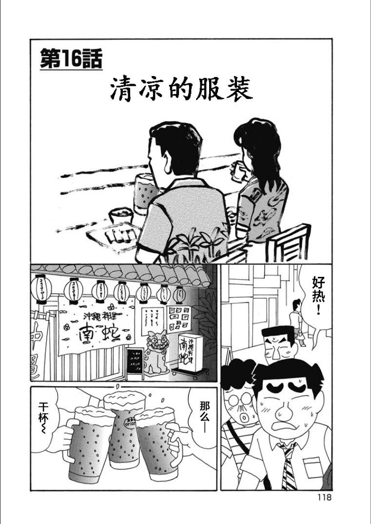 🍴酒之仄径 第845话 第1页