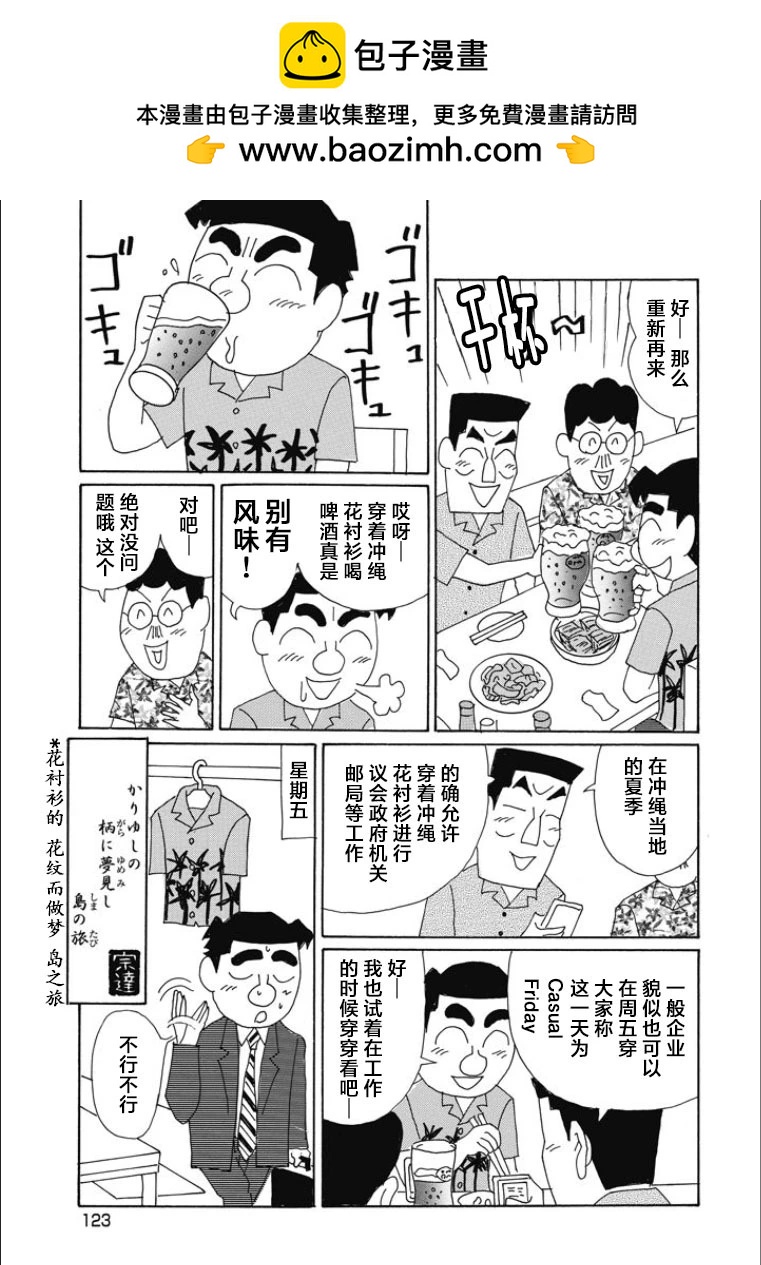 🍴酒之仄径 第845话 第6页