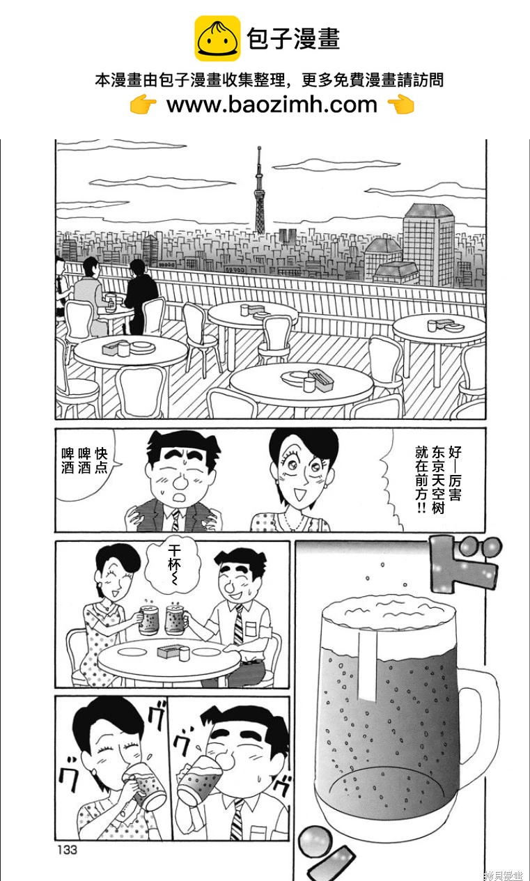 🍴酒之仄径 第847话 第2页