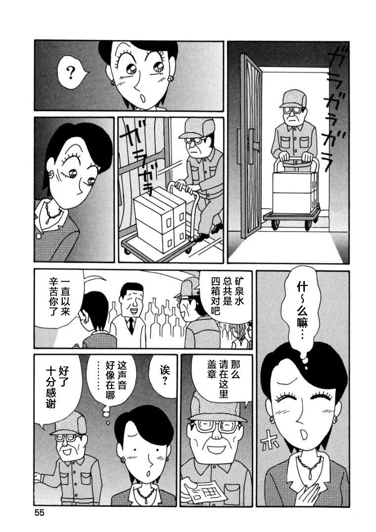 🍴酒之仄径 香澄篇09 第5页