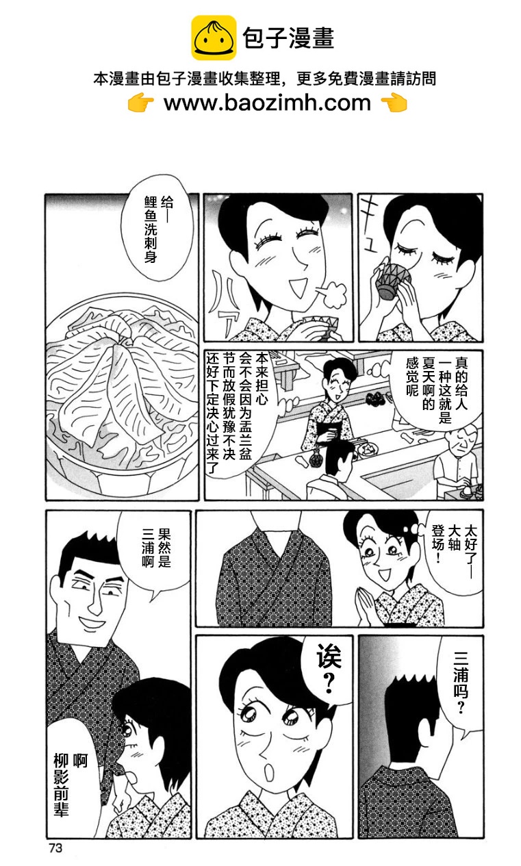 🍴酒之仄径 香澄篇11 第2页