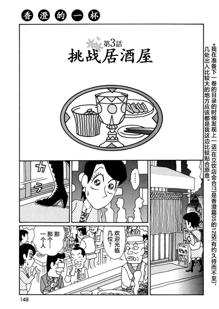 🍴酒之仄径 香澄篇21 第1页