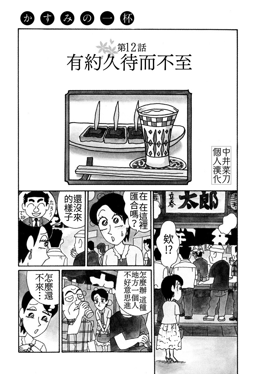 🍴酒之仄径 香澄篇05 第13页