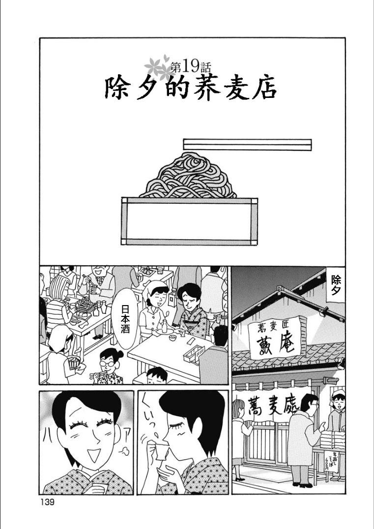 🍴酒之仄径 香澄篇33 第1页