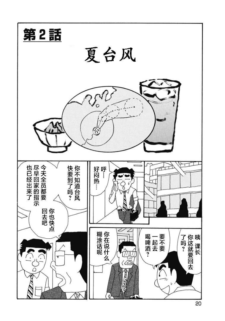 🍴酒之仄径 858话 第1页