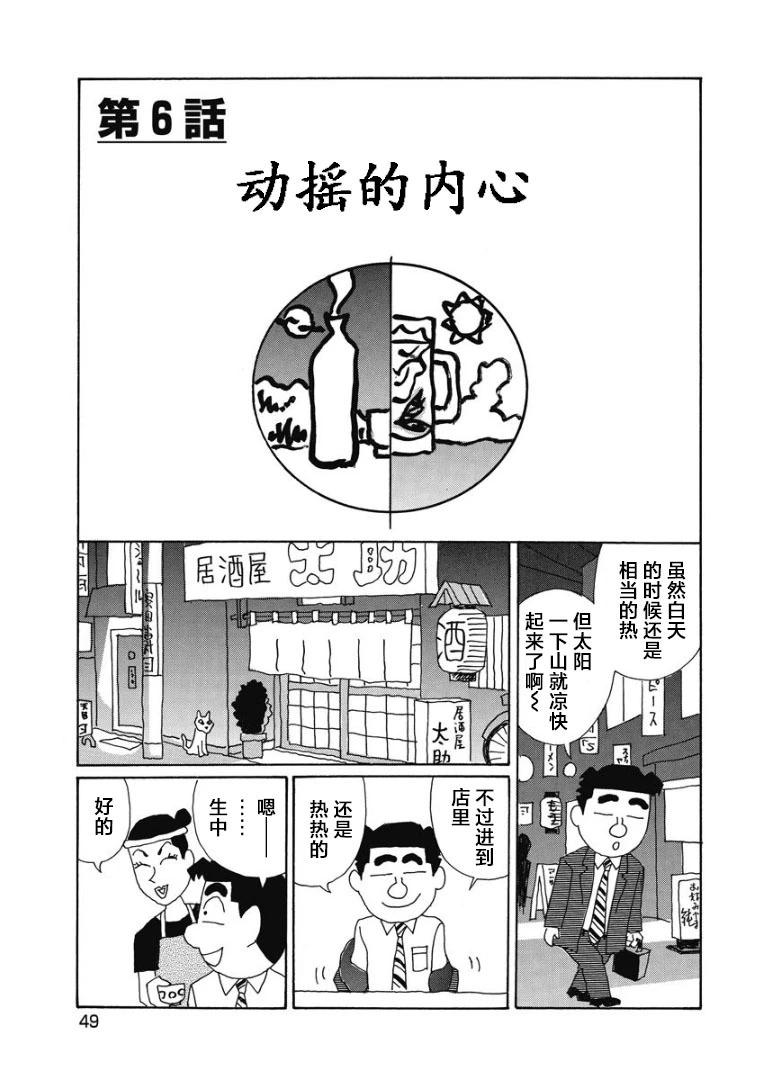 🍴酒之仄径 862话 第1页