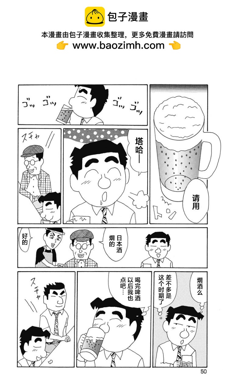 🍴酒之仄径 862话 第2页