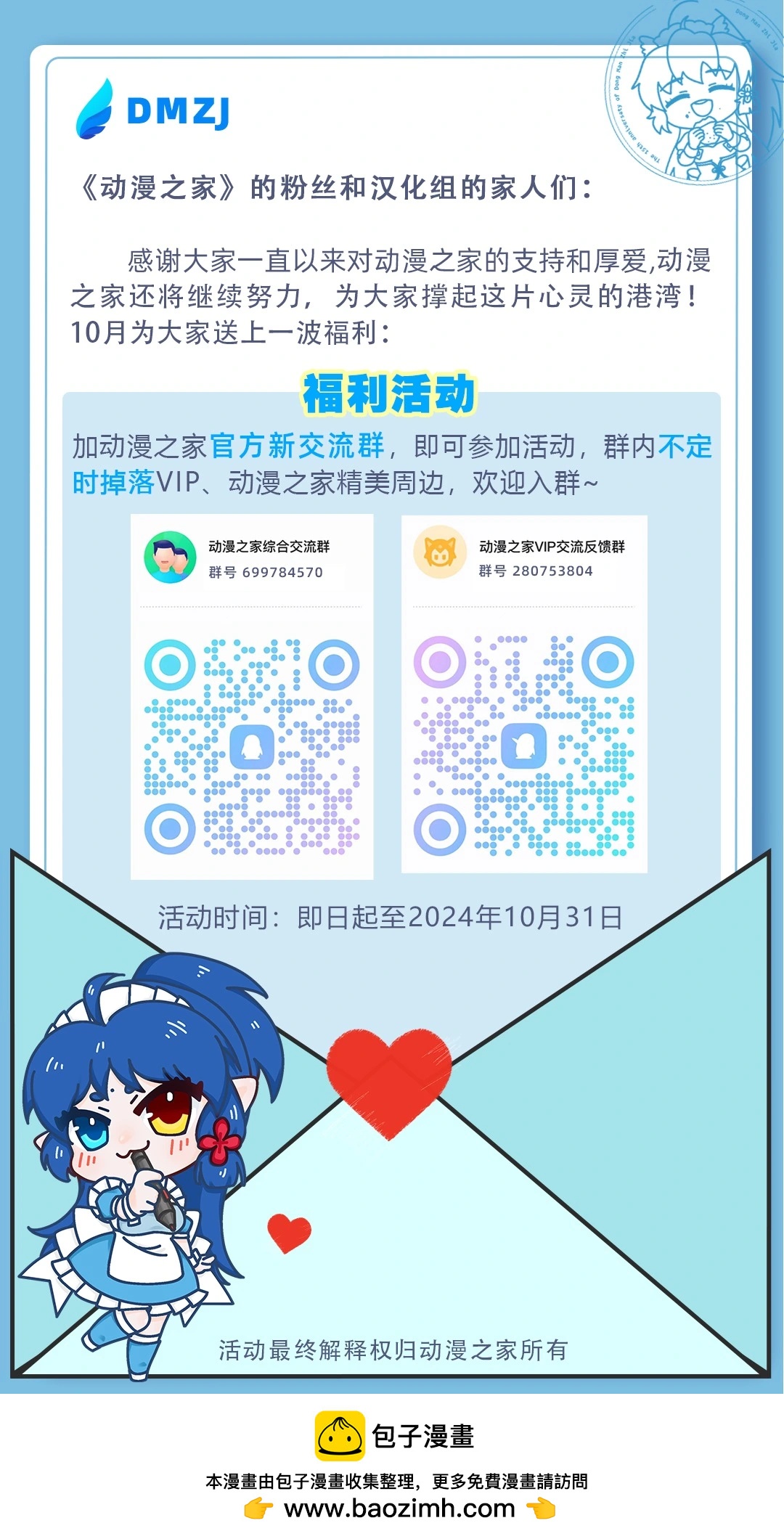 🍴酒之仄径 864话 第7页