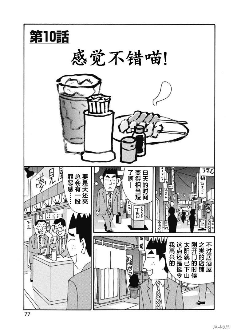 🍴酒之仄径 第866话 第1页