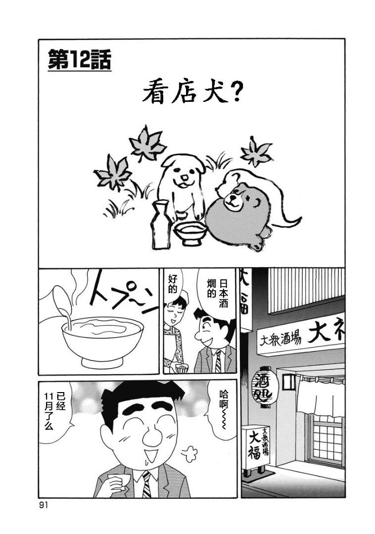 🍴酒之仄径 868话 第1页