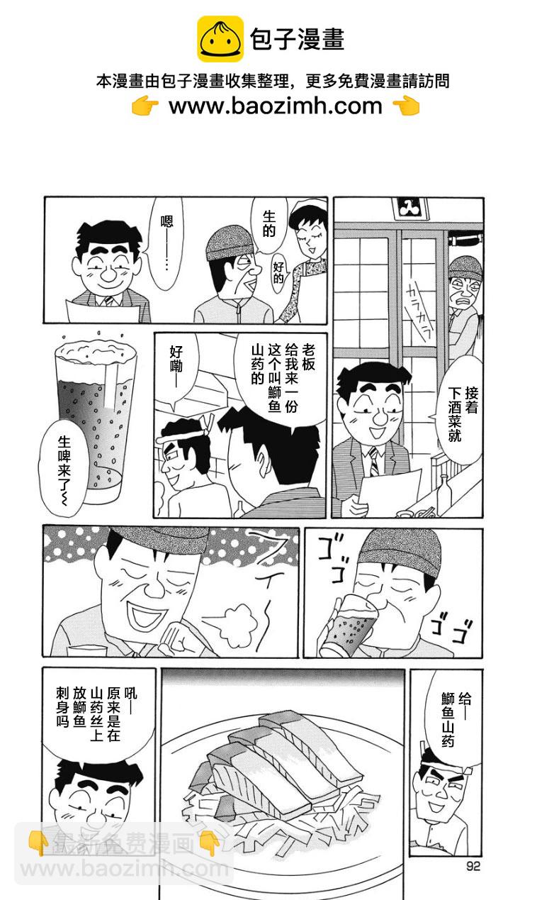 🍴酒之仄径 868话 第2页