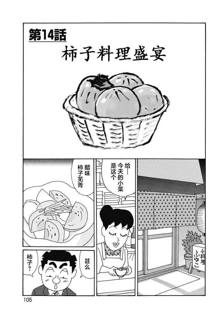 🍴酒之仄径 870话 第1页