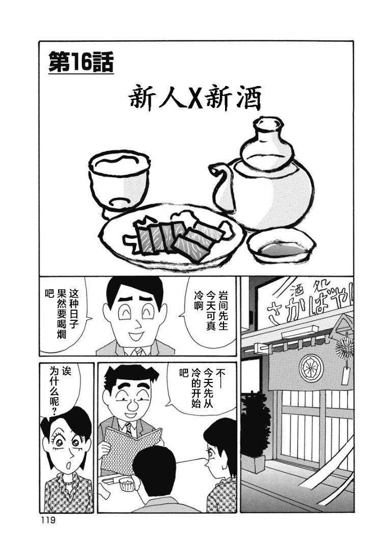 🍴酒之仄径 872话 第1页