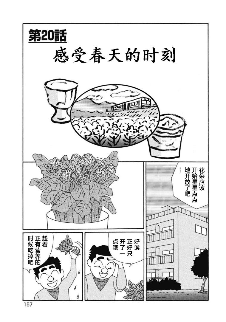 🍴酒之仄径 876话 第1页