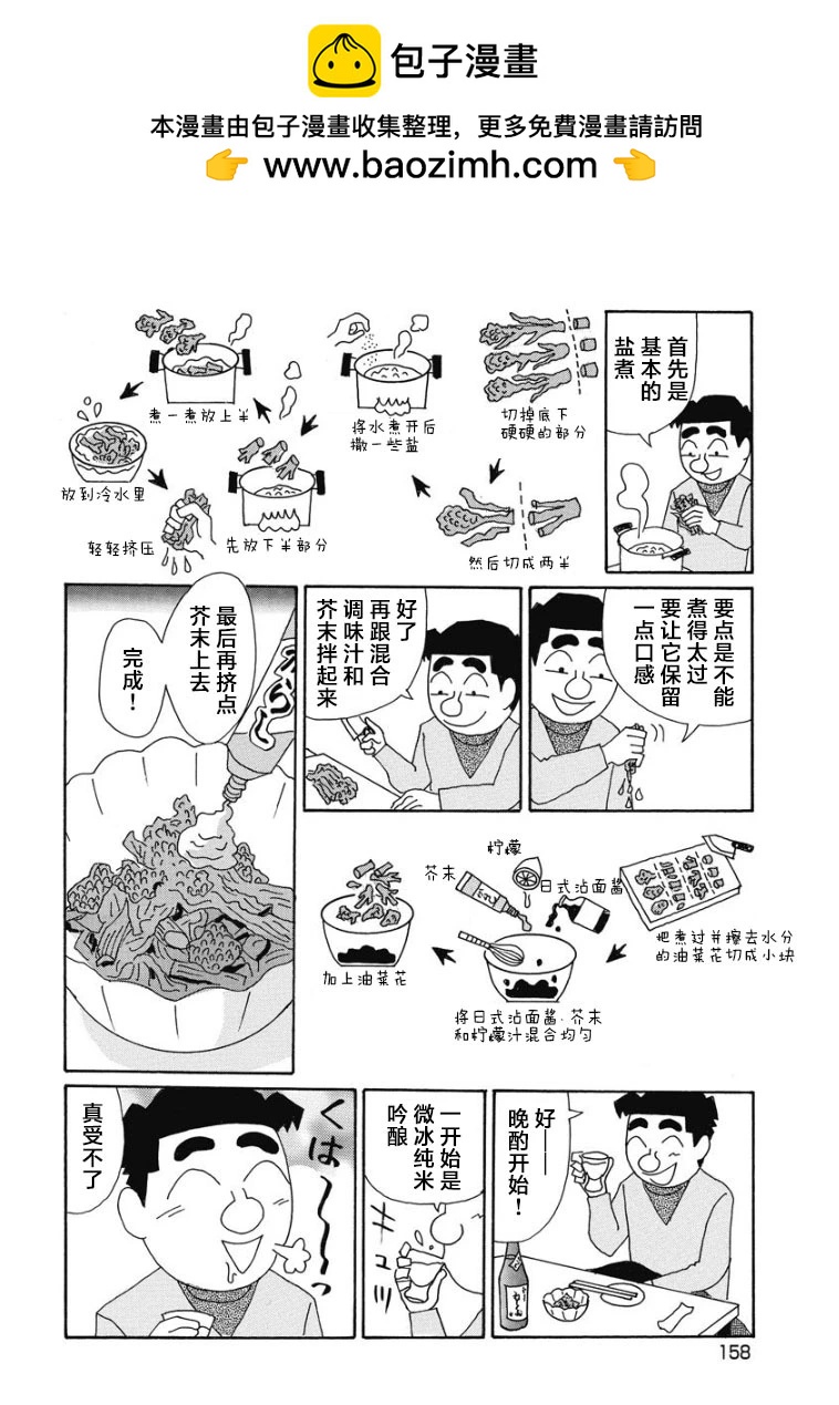 🍴酒之仄径 876话 第2页