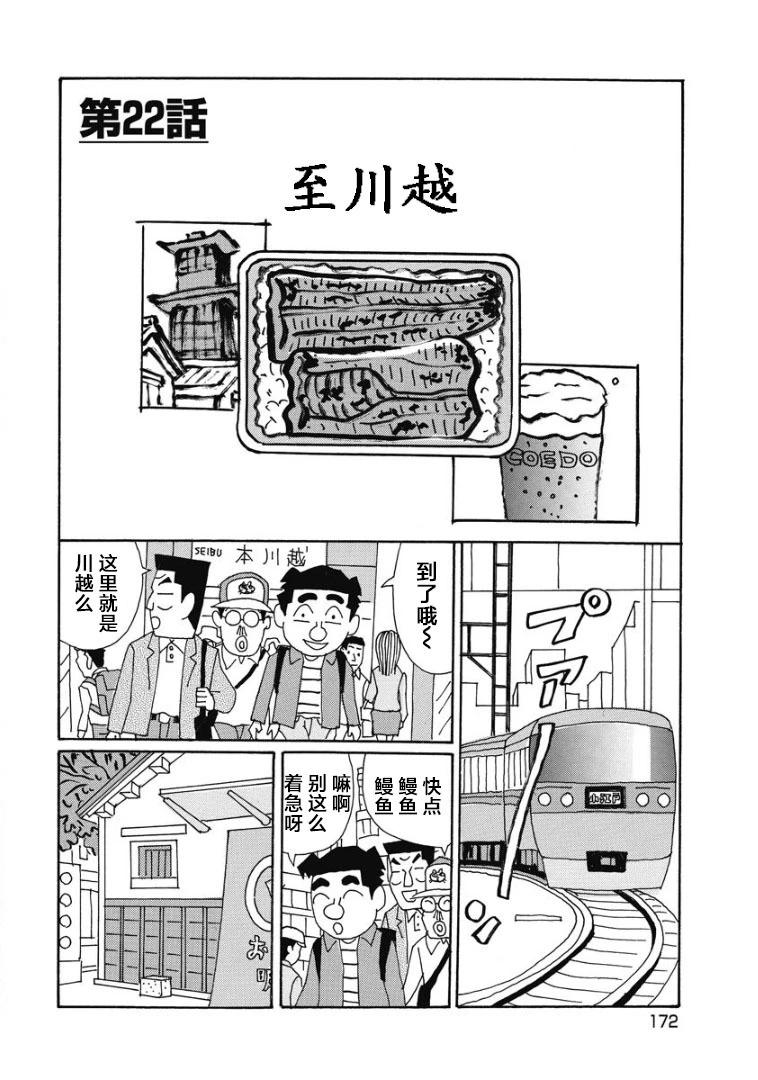🍴酒之仄径 878话 第1页