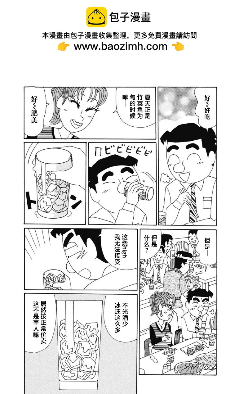🍴酒之仄径 880话 第2页