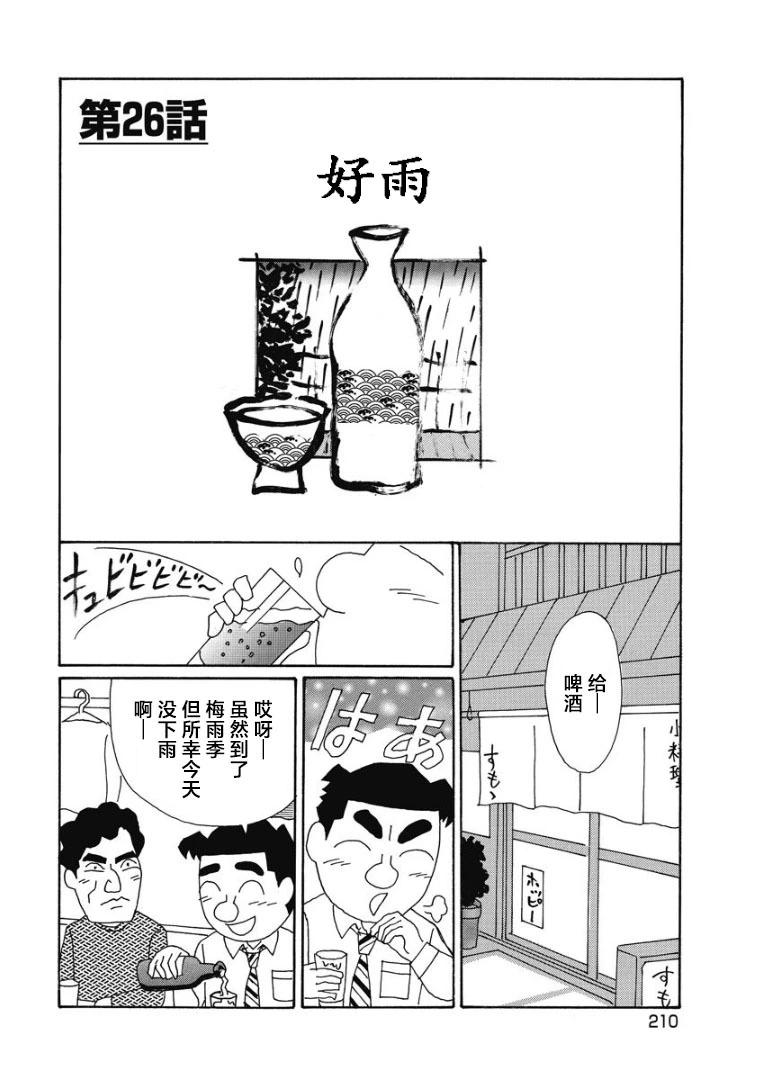 🍴酒之仄径 882话 第1页