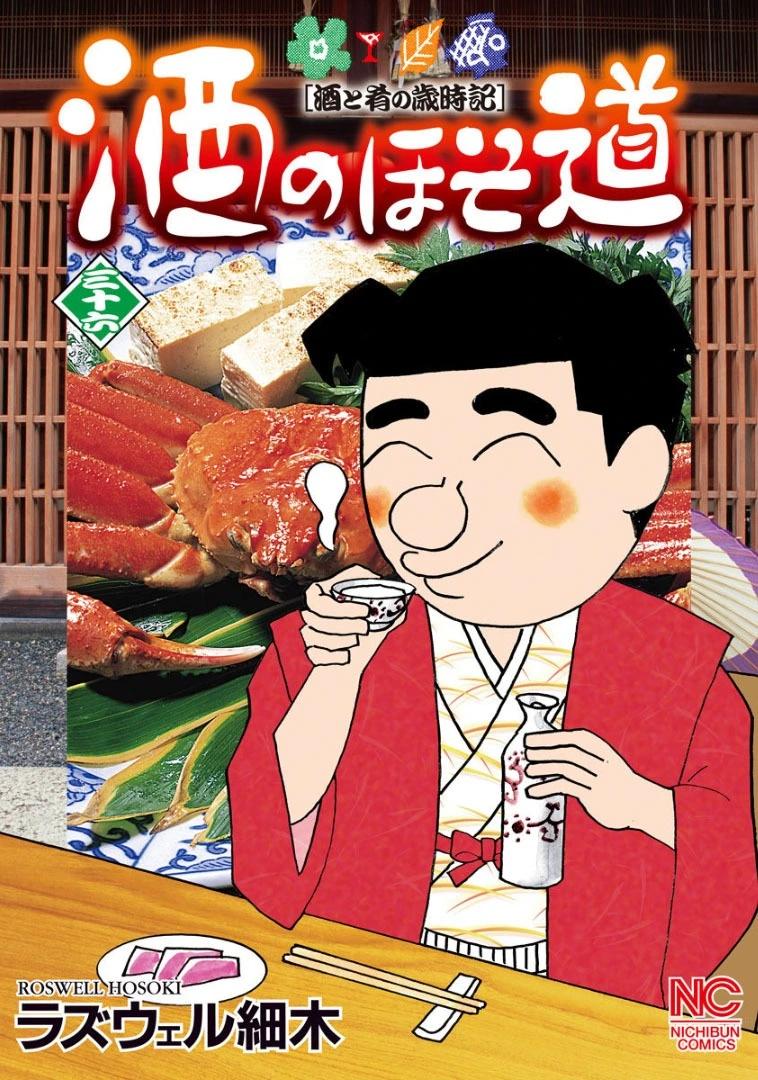 🍴酒之仄径 884话 第1页
