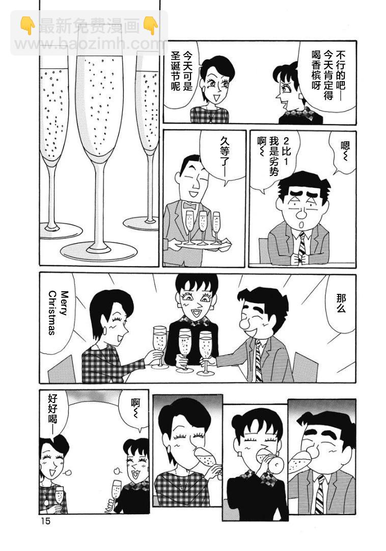 🍴酒之仄径 884话 第10页