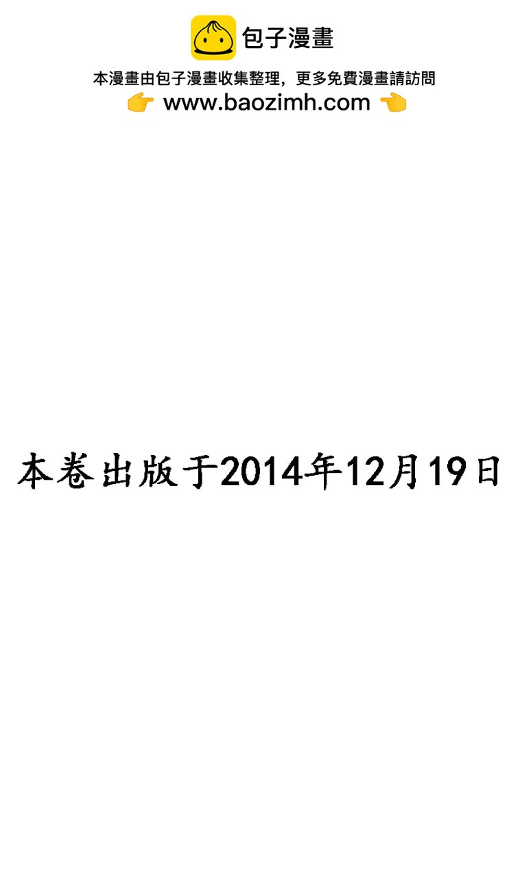 🍴酒之仄径 884话 第2页