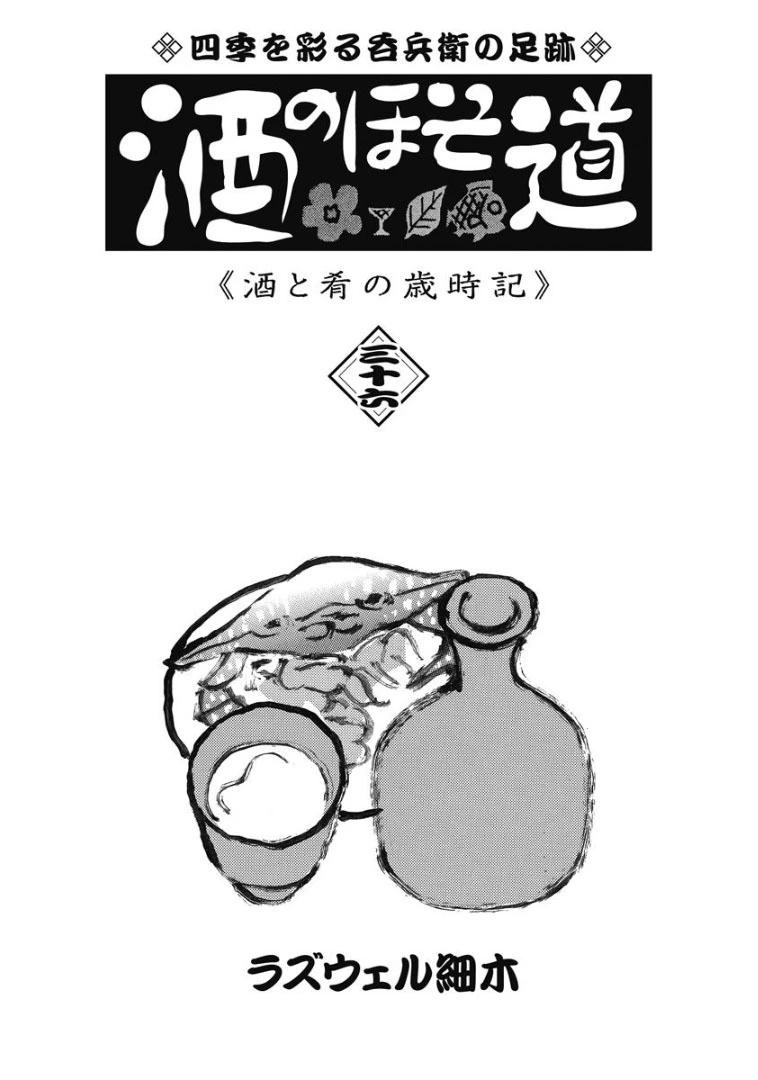 🍴酒之仄径 884话 第7页