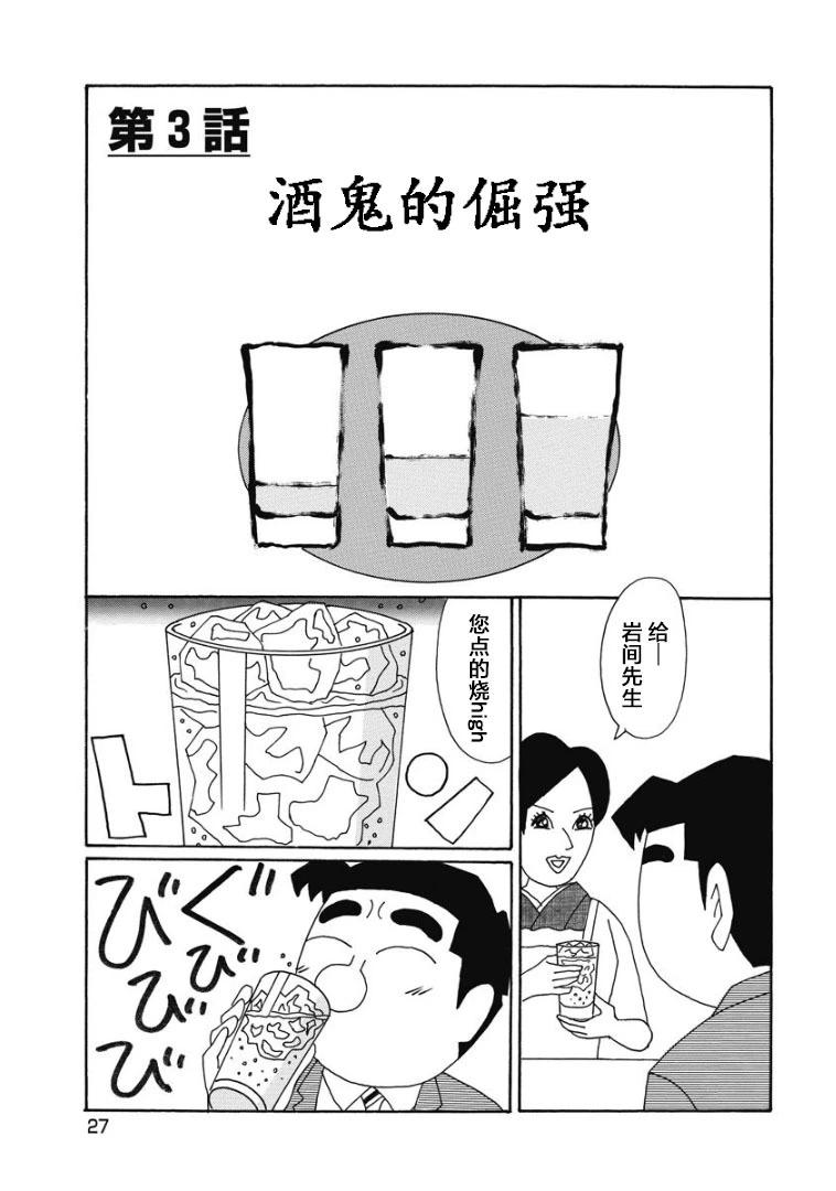 🍴酒之仄径 886话 第1页