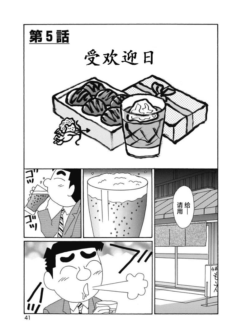 🍴酒之仄径 888话 第1页