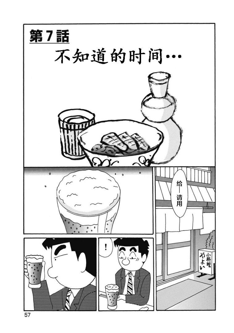🍴酒之仄径 890话 第1页