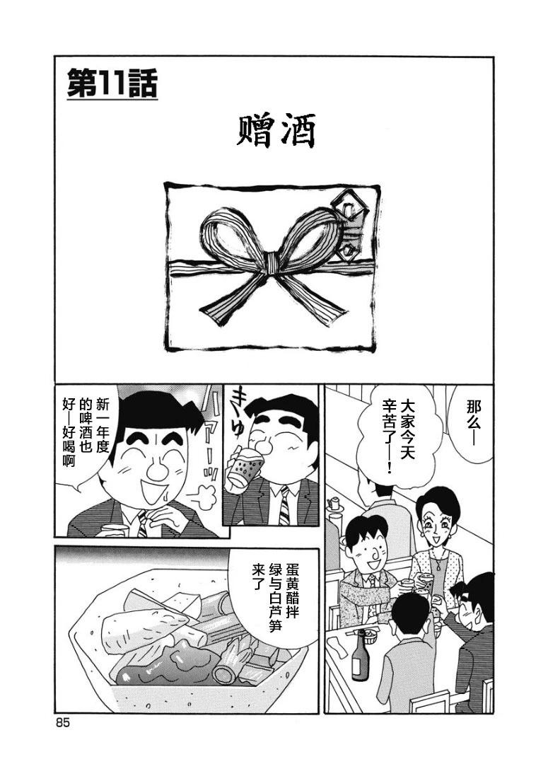 🍴酒之仄径 894话 第1页