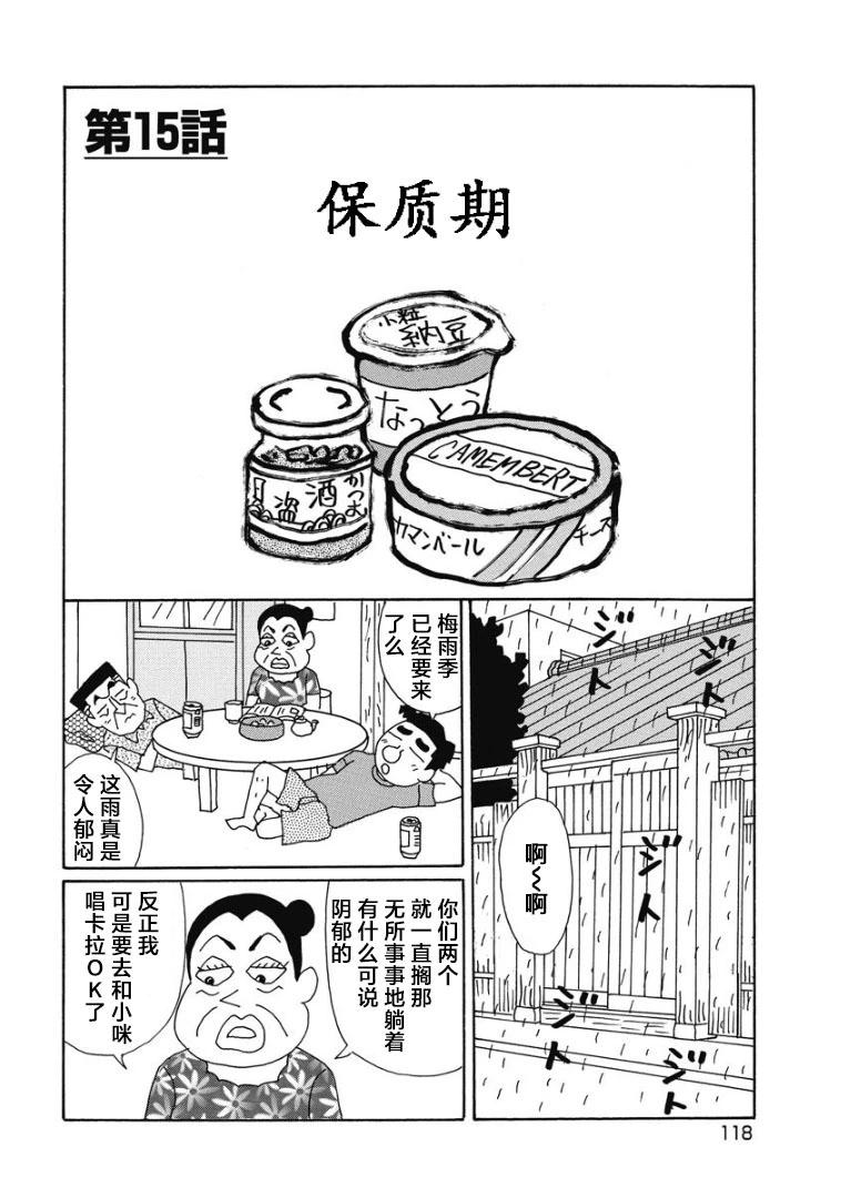 🍴酒之仄径 898话 第1页