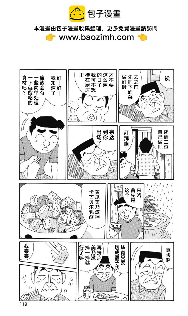 🍴酒之仄径 898话 第2页