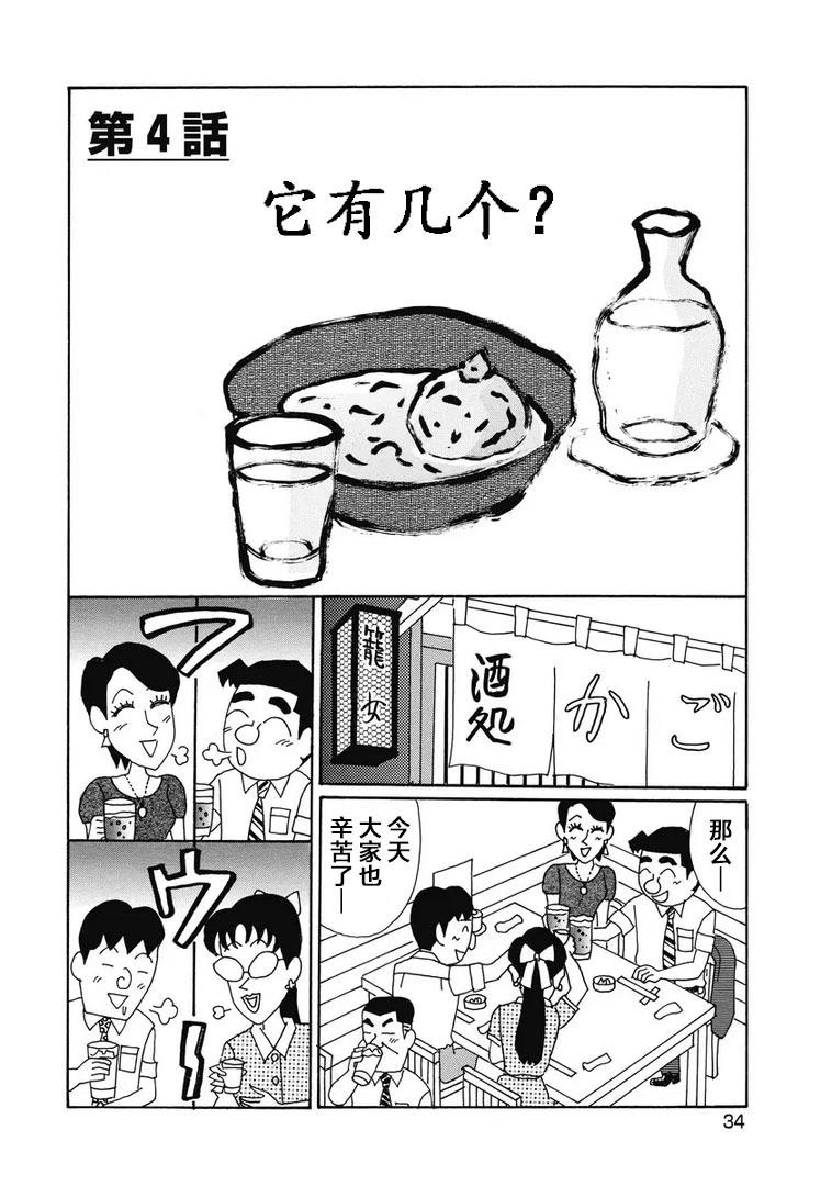 🍴酒之仄径 914话 第1页