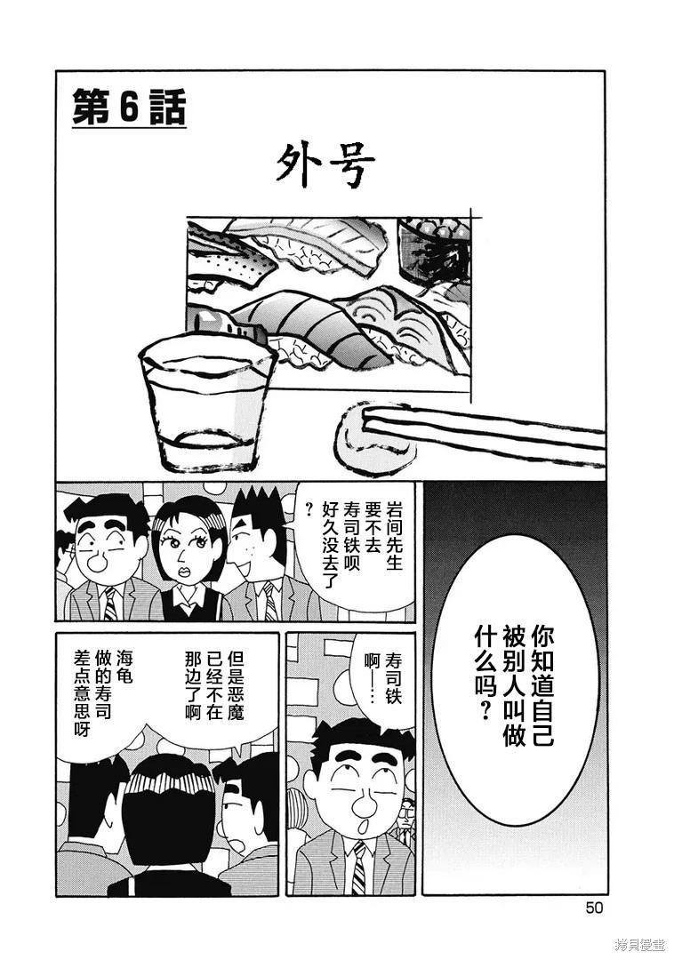 🍴酒之仄径 第916话 第1页