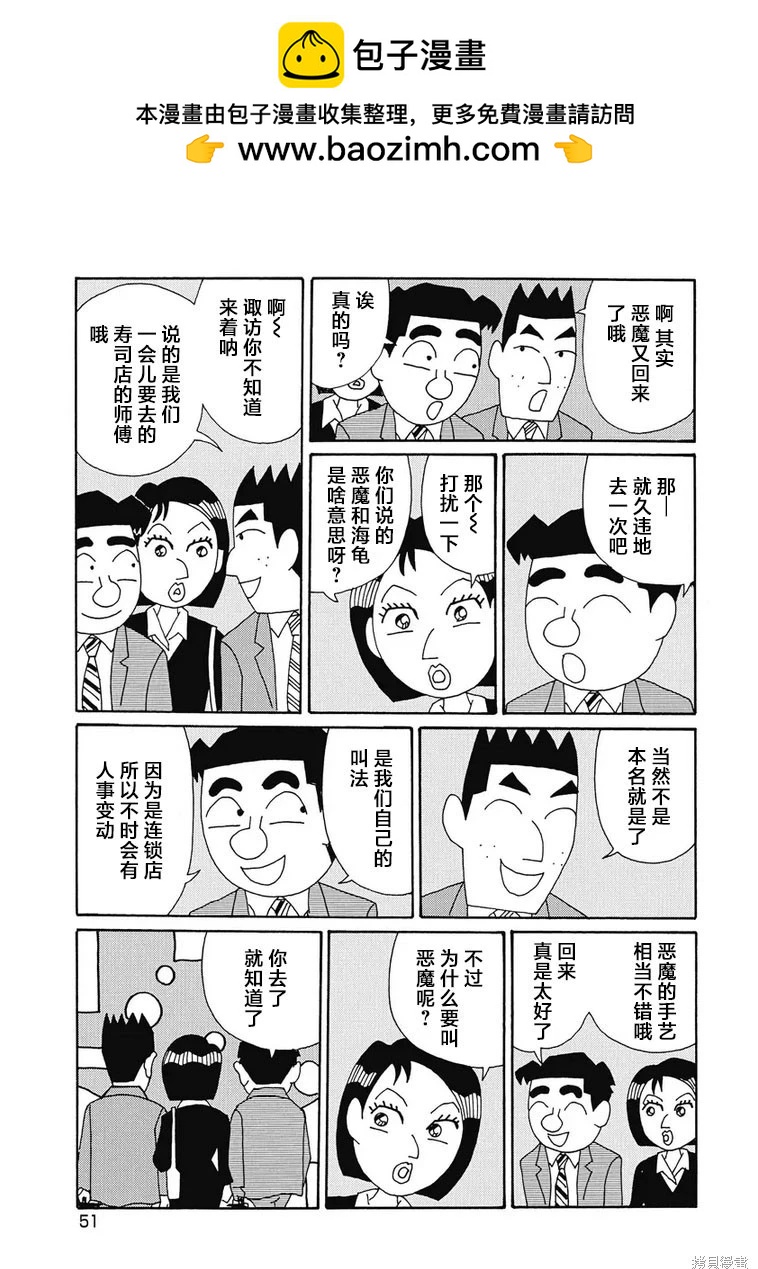 🍴酒之仄径 第916话 第2页