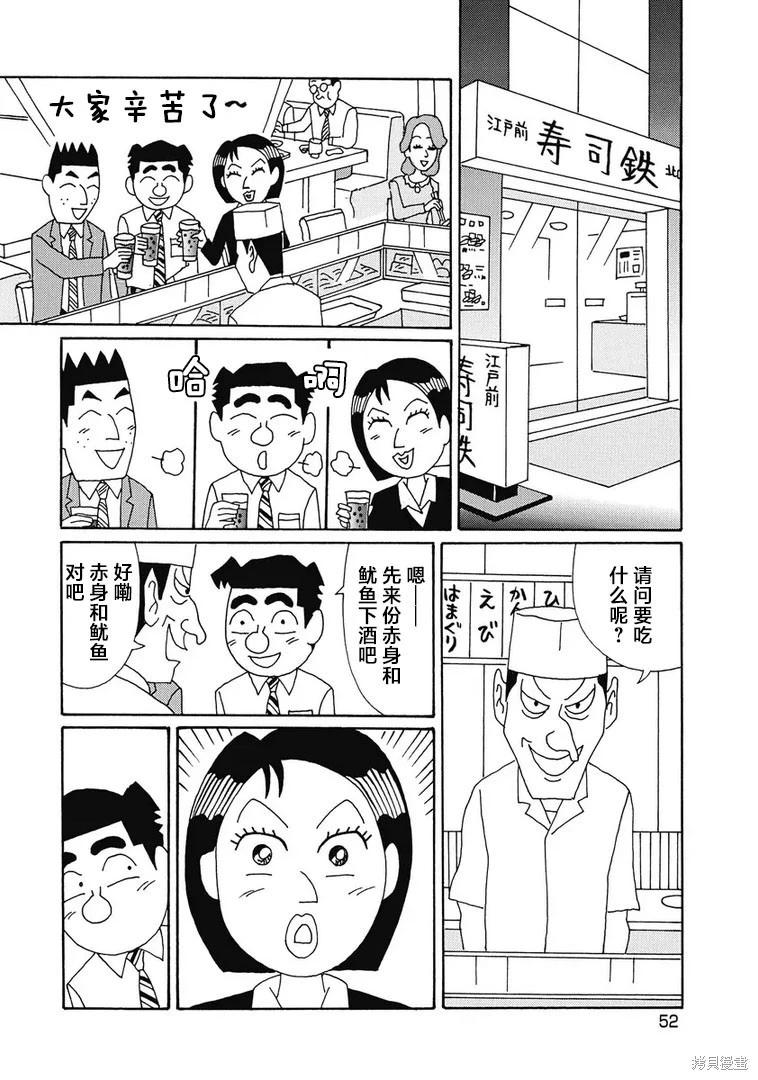 🍴酒之仄径 第916话 第3页