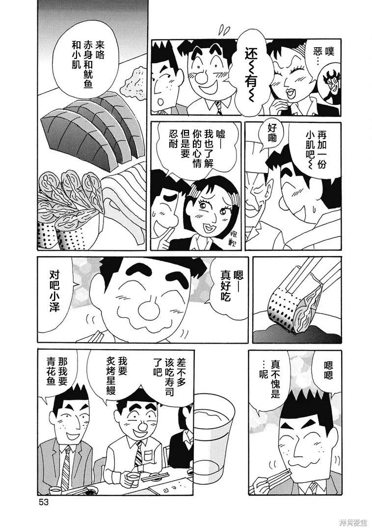 🍴酒之仄径 第916话 第4页