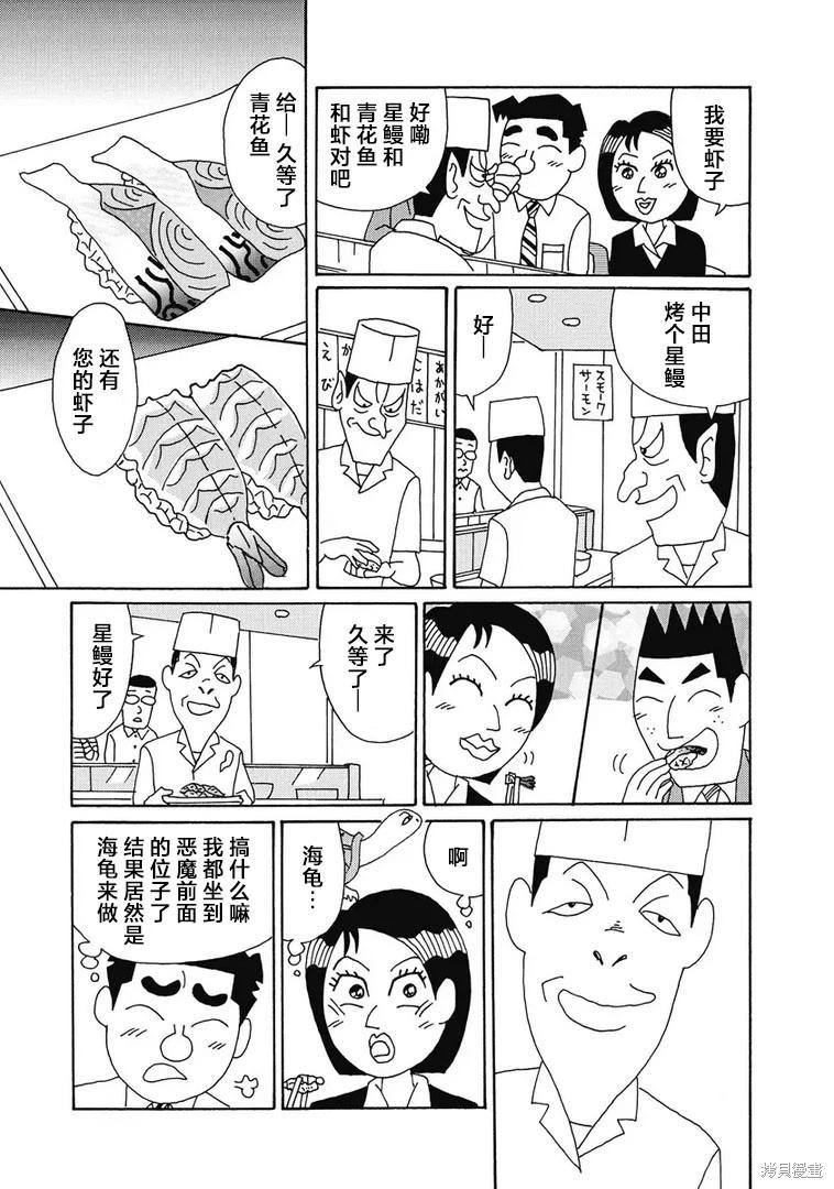 🍴酒之仄径 第916话 第5页