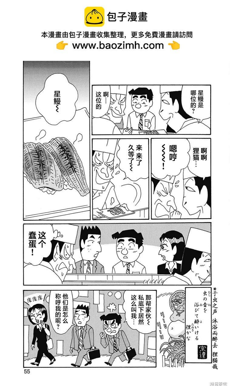 🍴酒之仄径 第916话 第6页