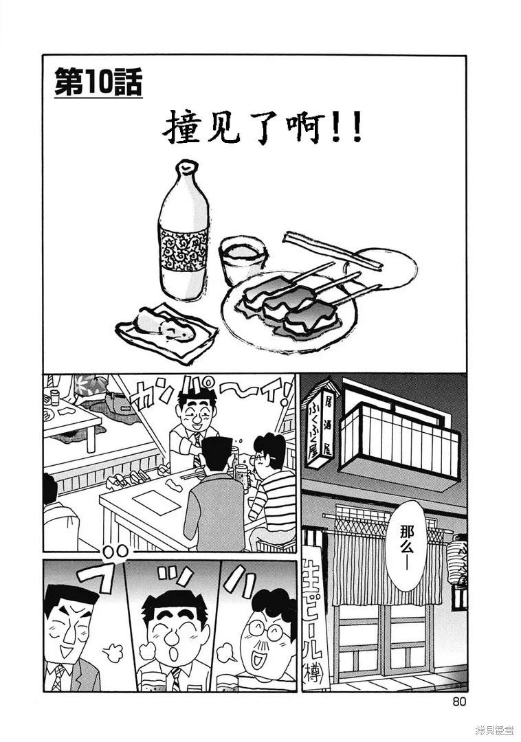 🍴酒之仄径 第920话 第1页