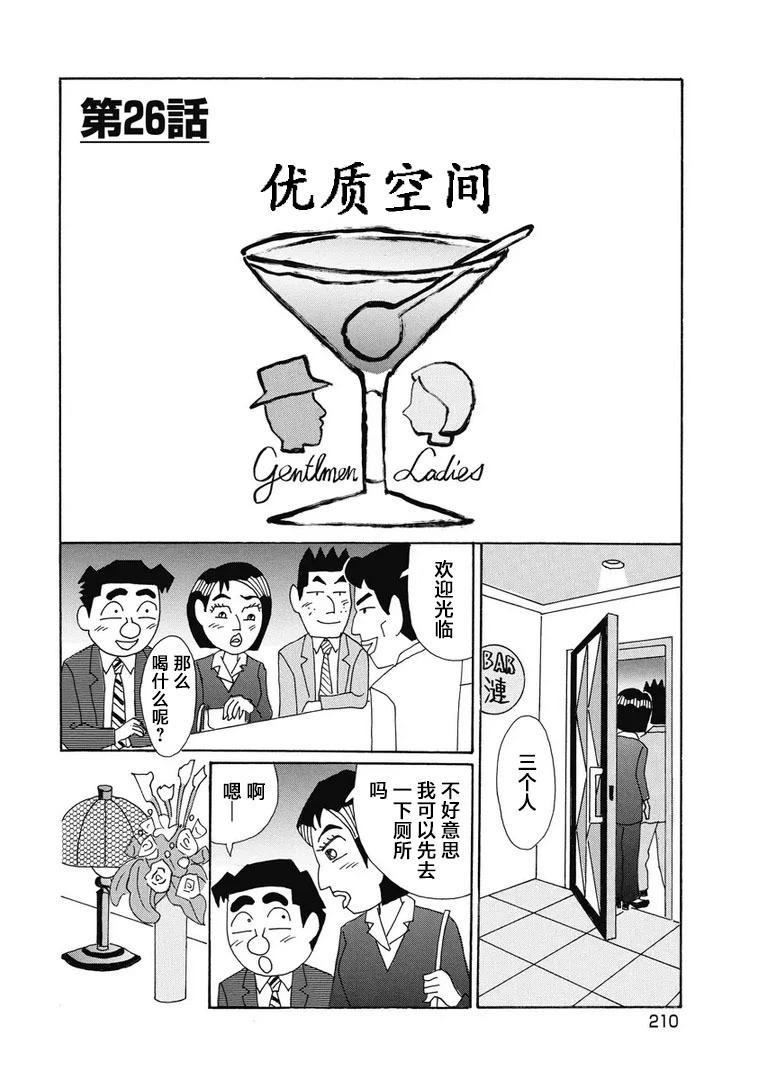 🍴酒之仄径 936话 第1页