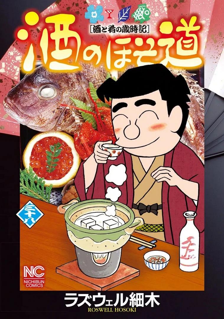 🍴酒之仄径 938话 第1页